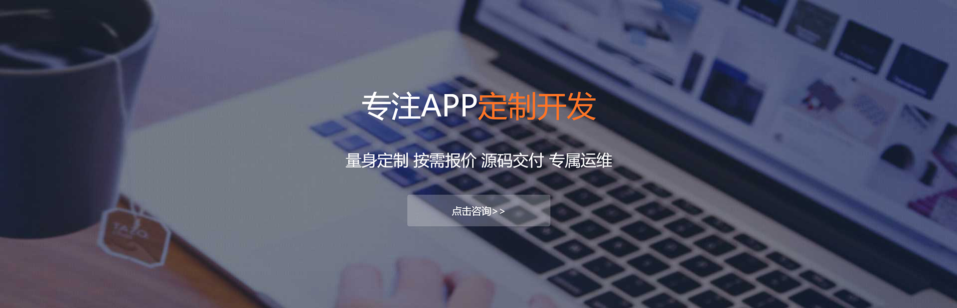 甘南藏族APP定制方案