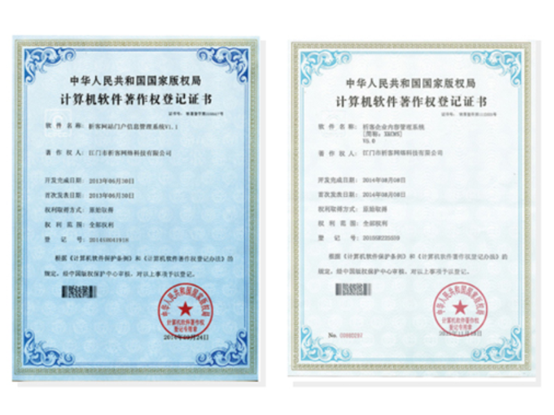 甘南藏族软著资质