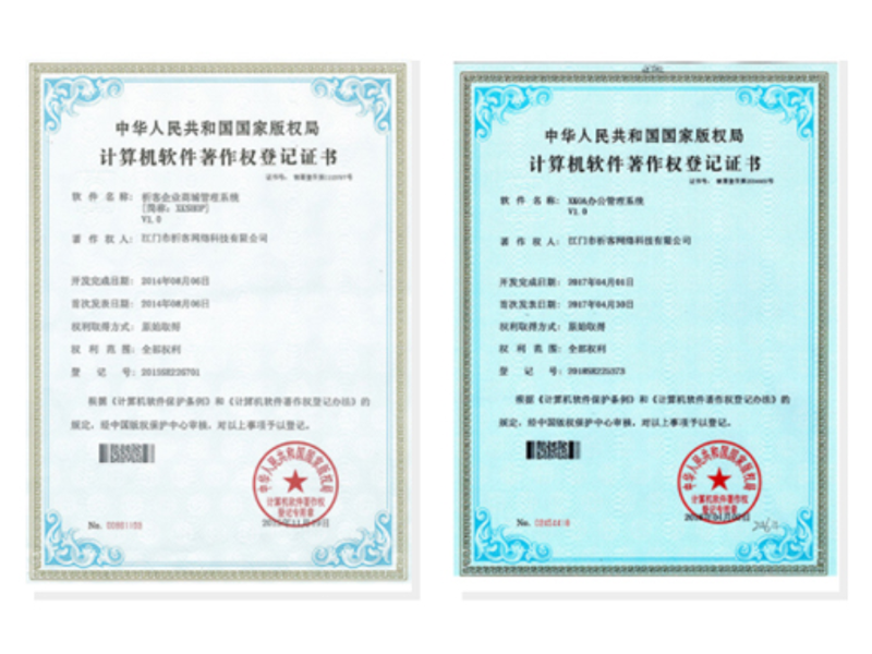 甘南藏族软著资质