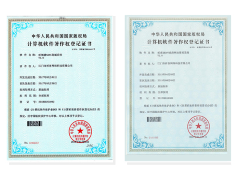 甘南藏族软著资质