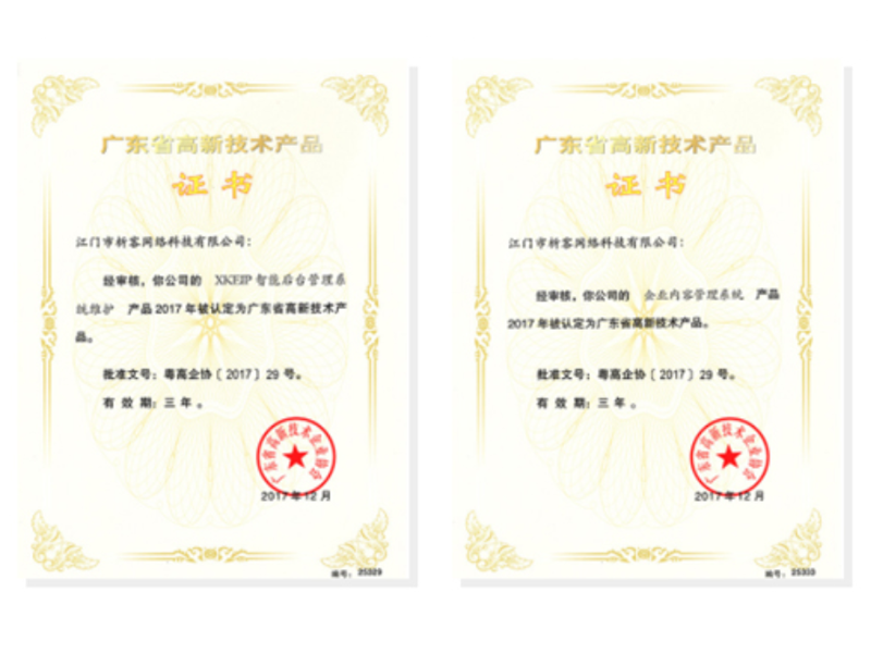 甘南藏族高新产品