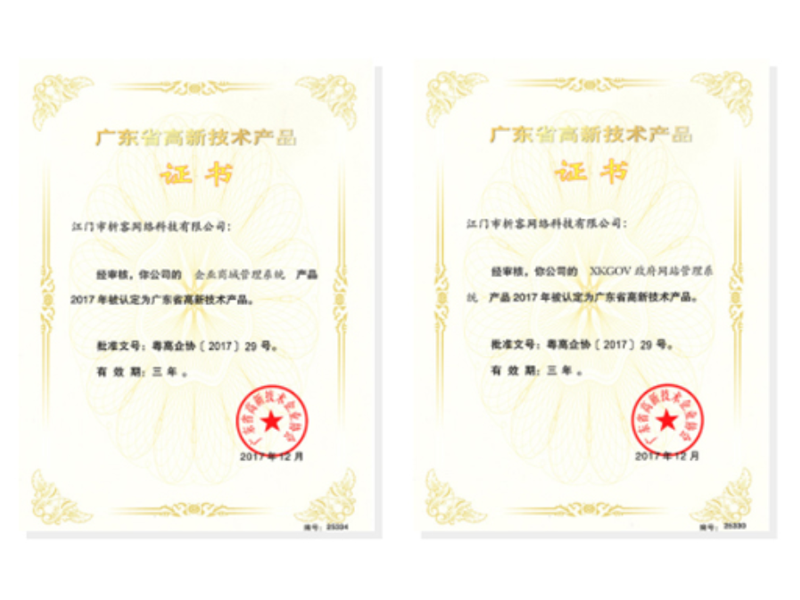 甘南藏族高新产品