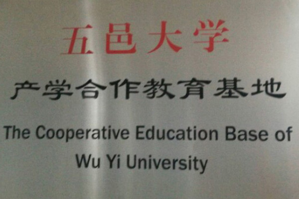 甘南藏族产学合作中心